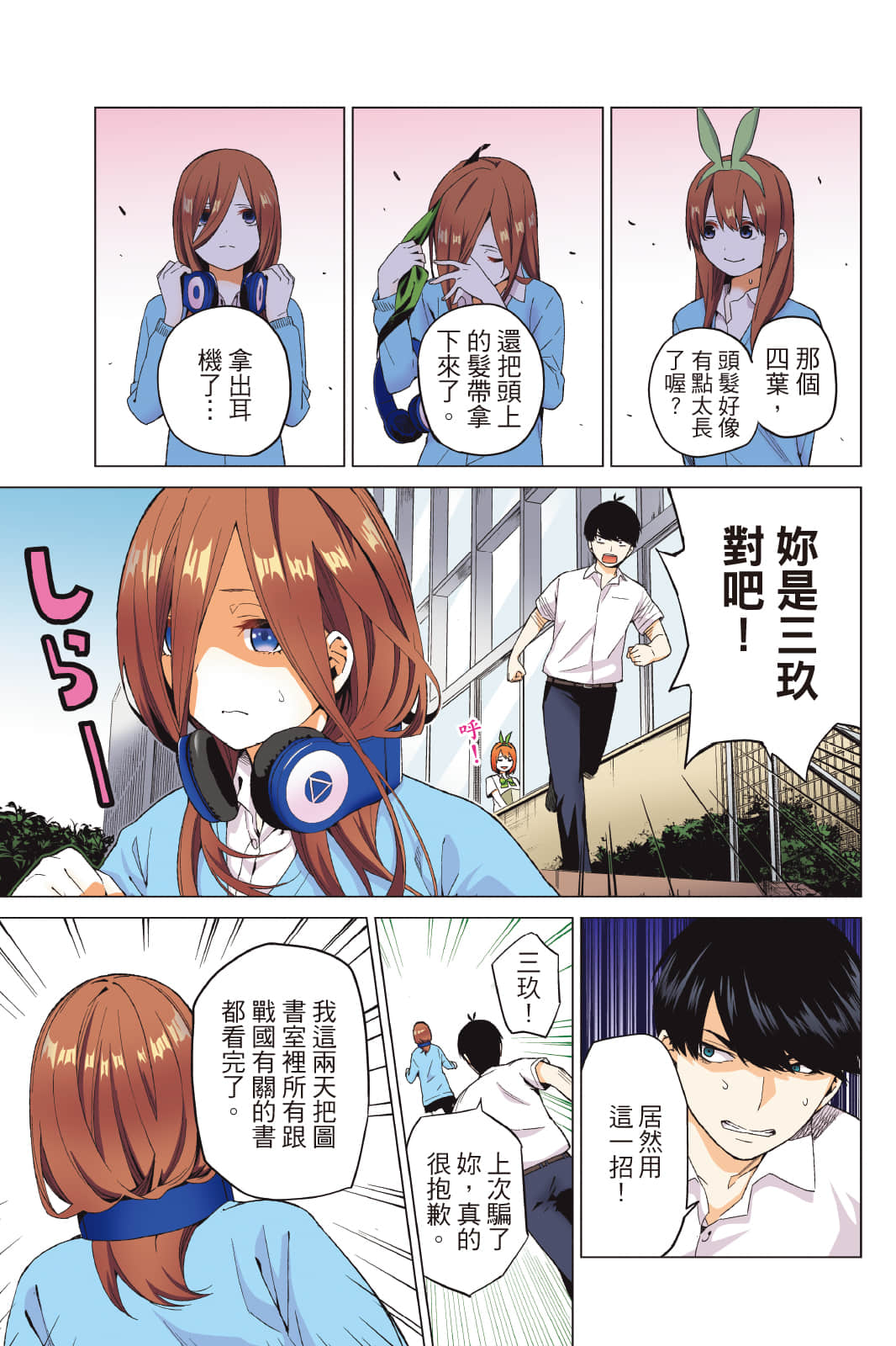 Page 138