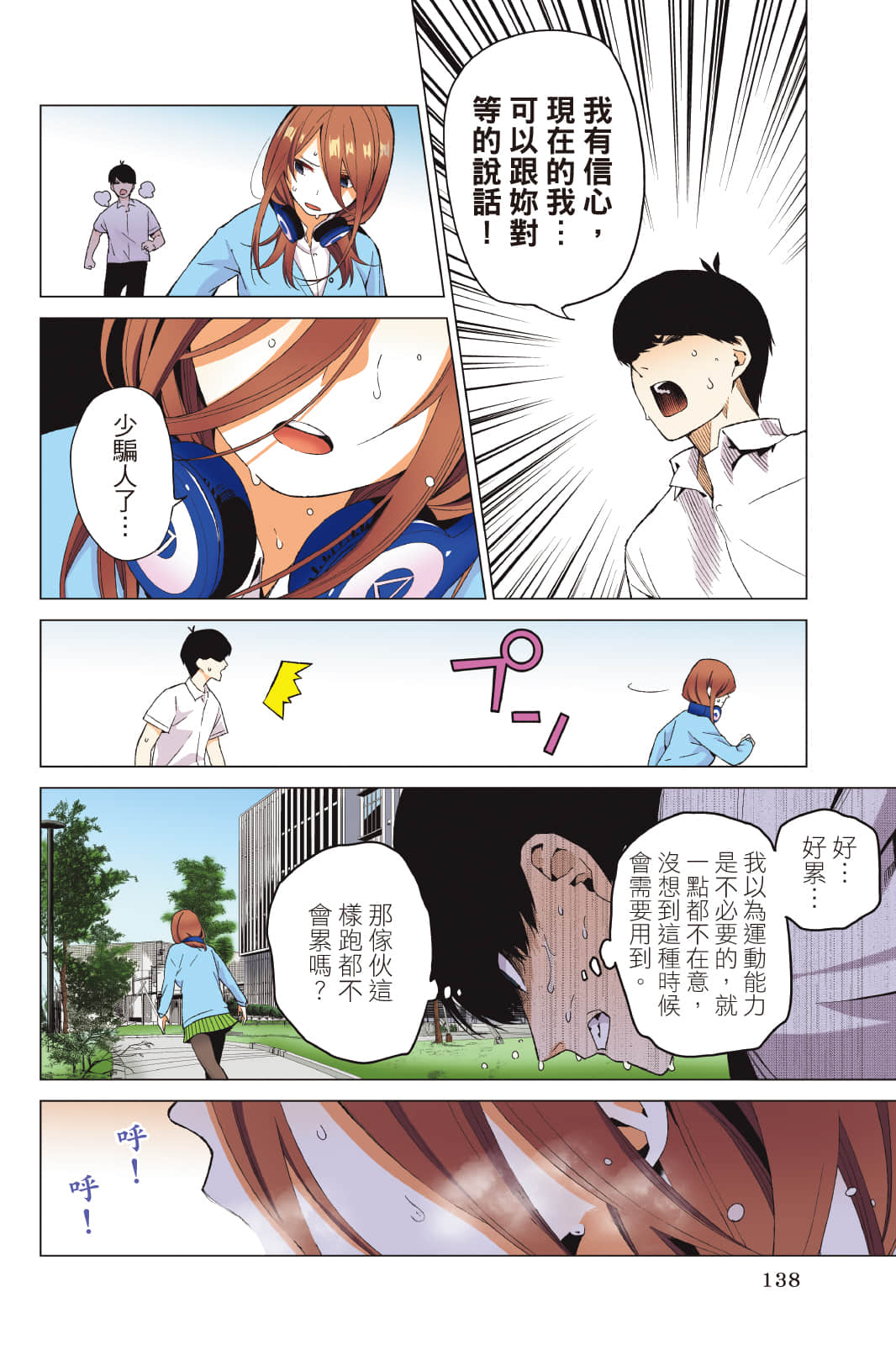 Page 139