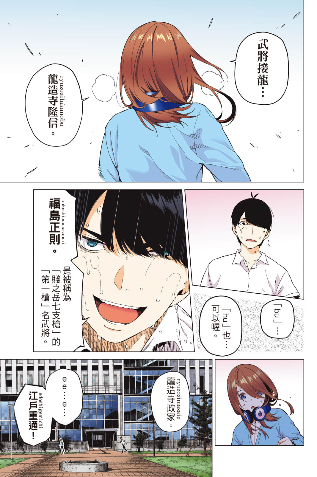 Page 140