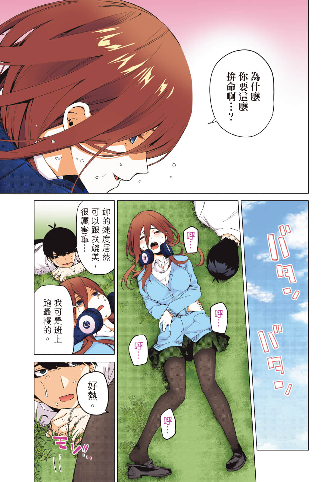 Page 142