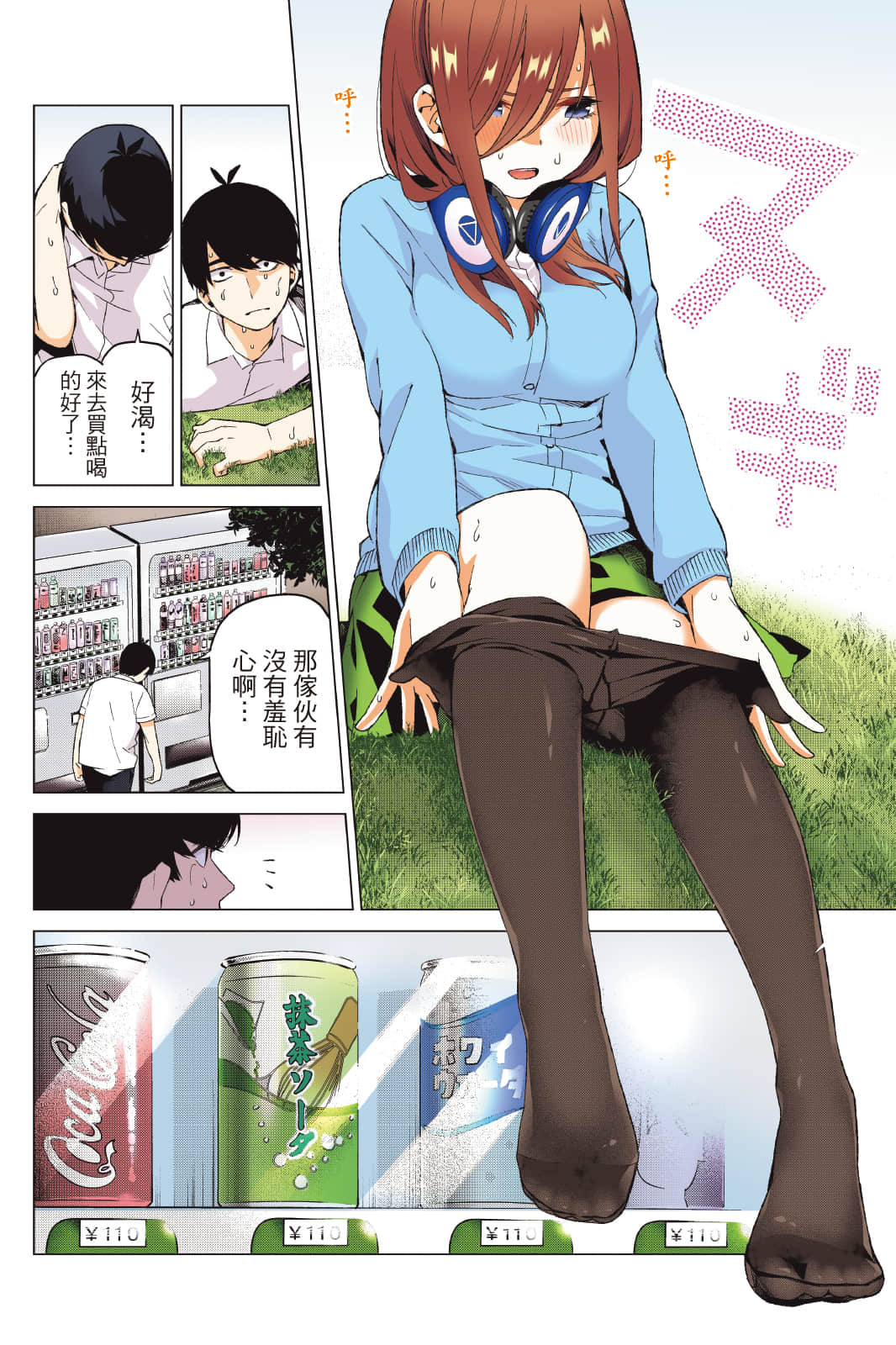 Page 143