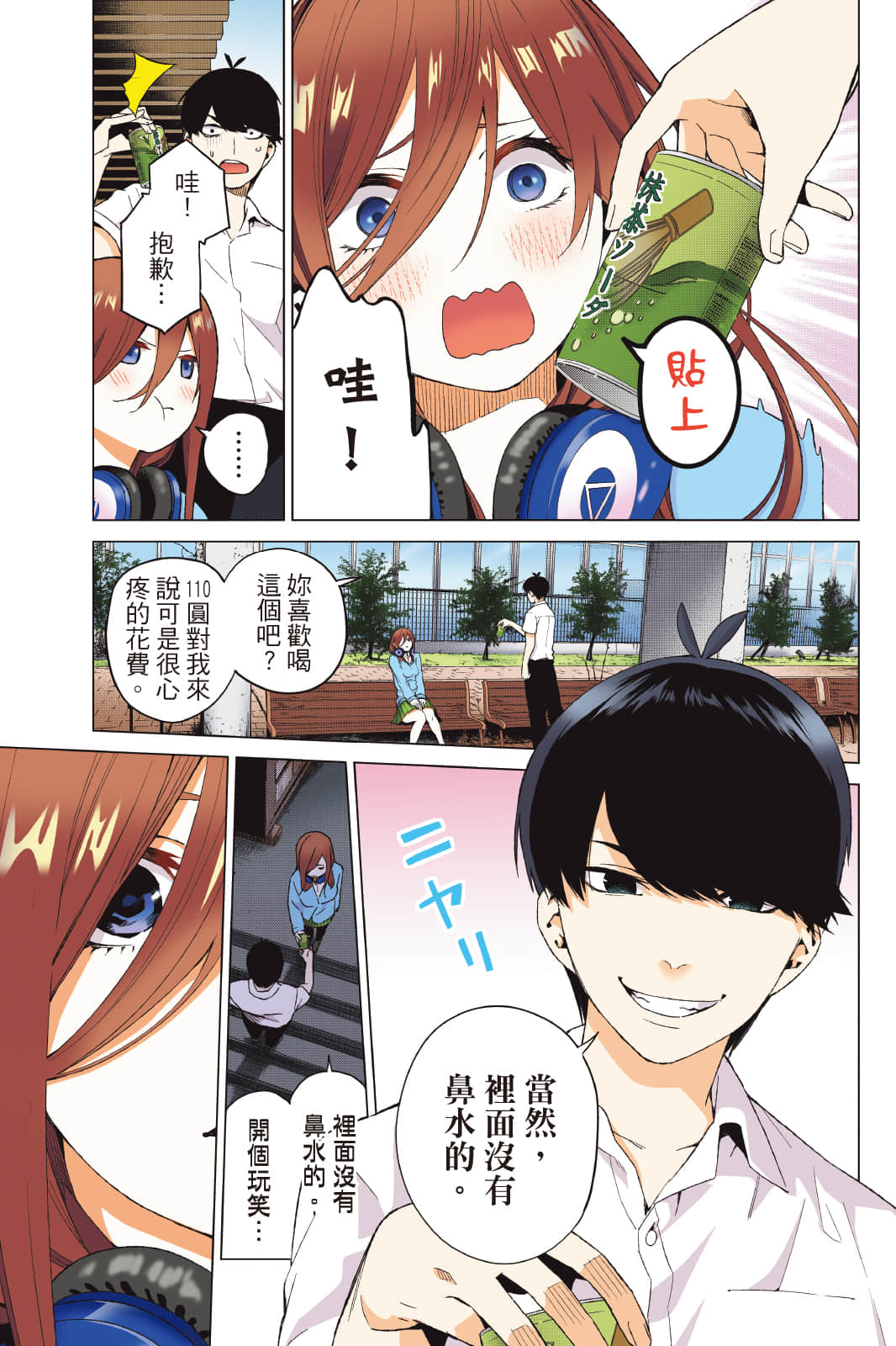Page 144