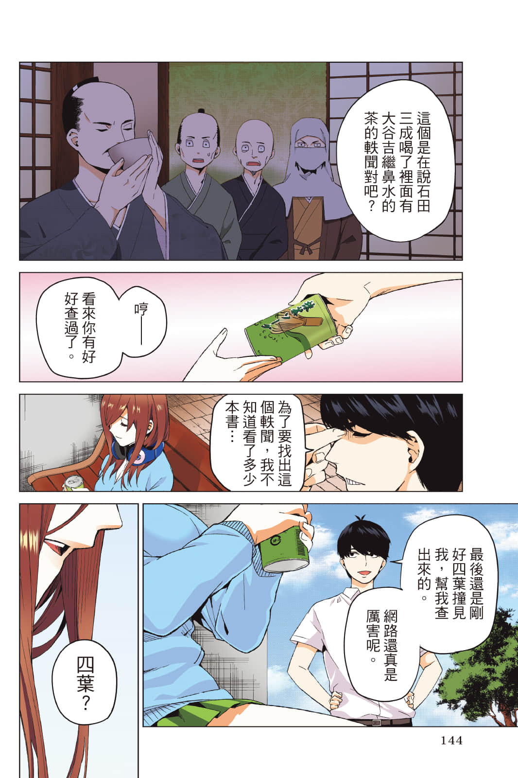 Page 145