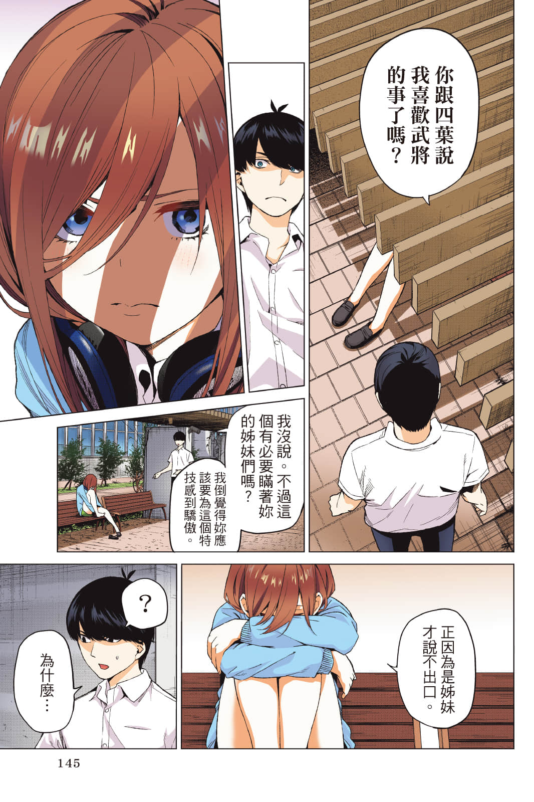 Page 146
