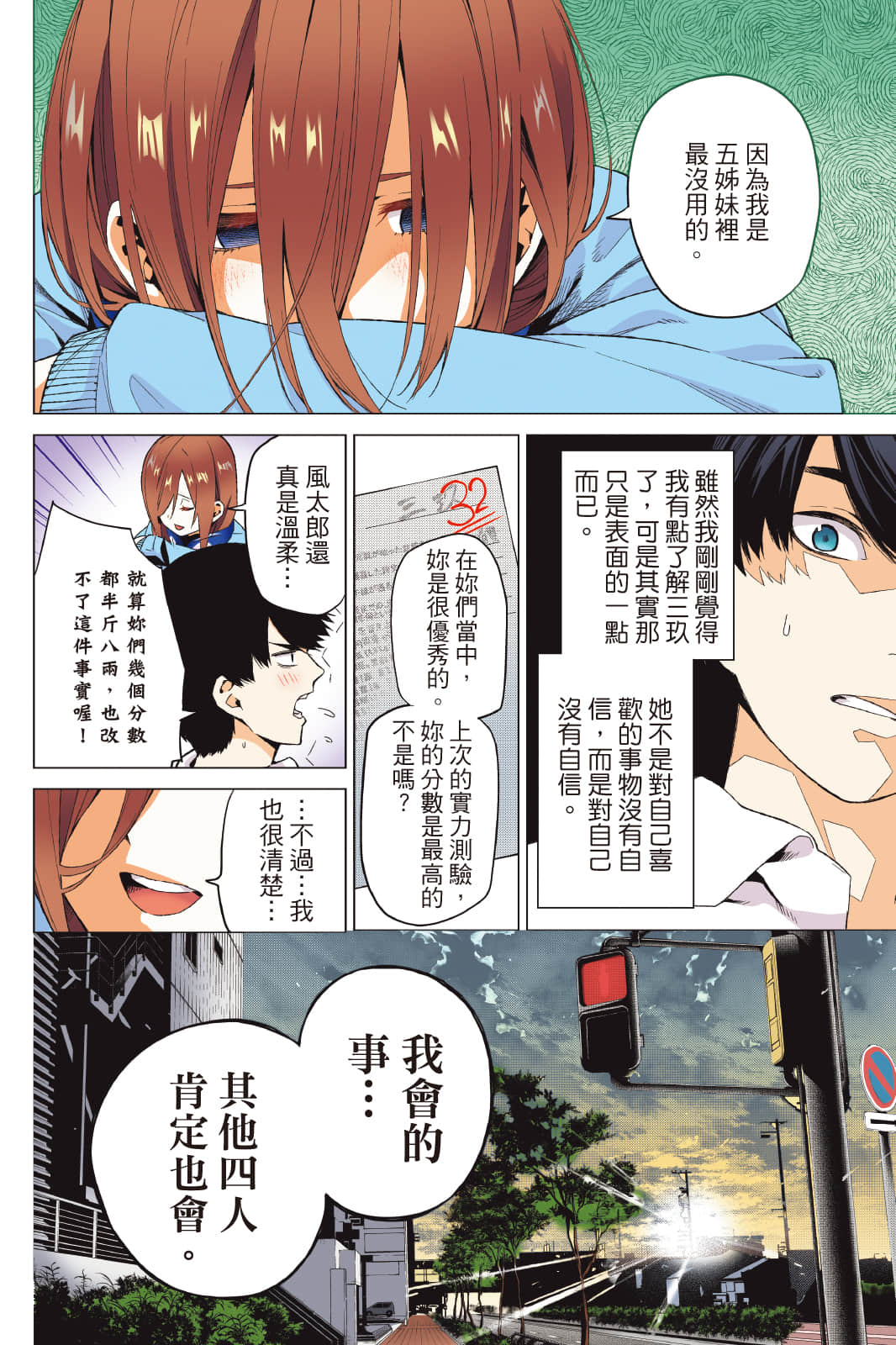 Page 147