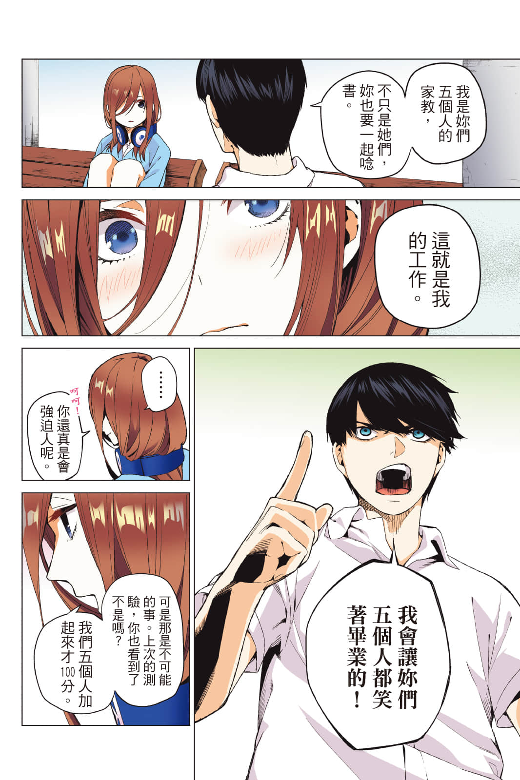 Page 149