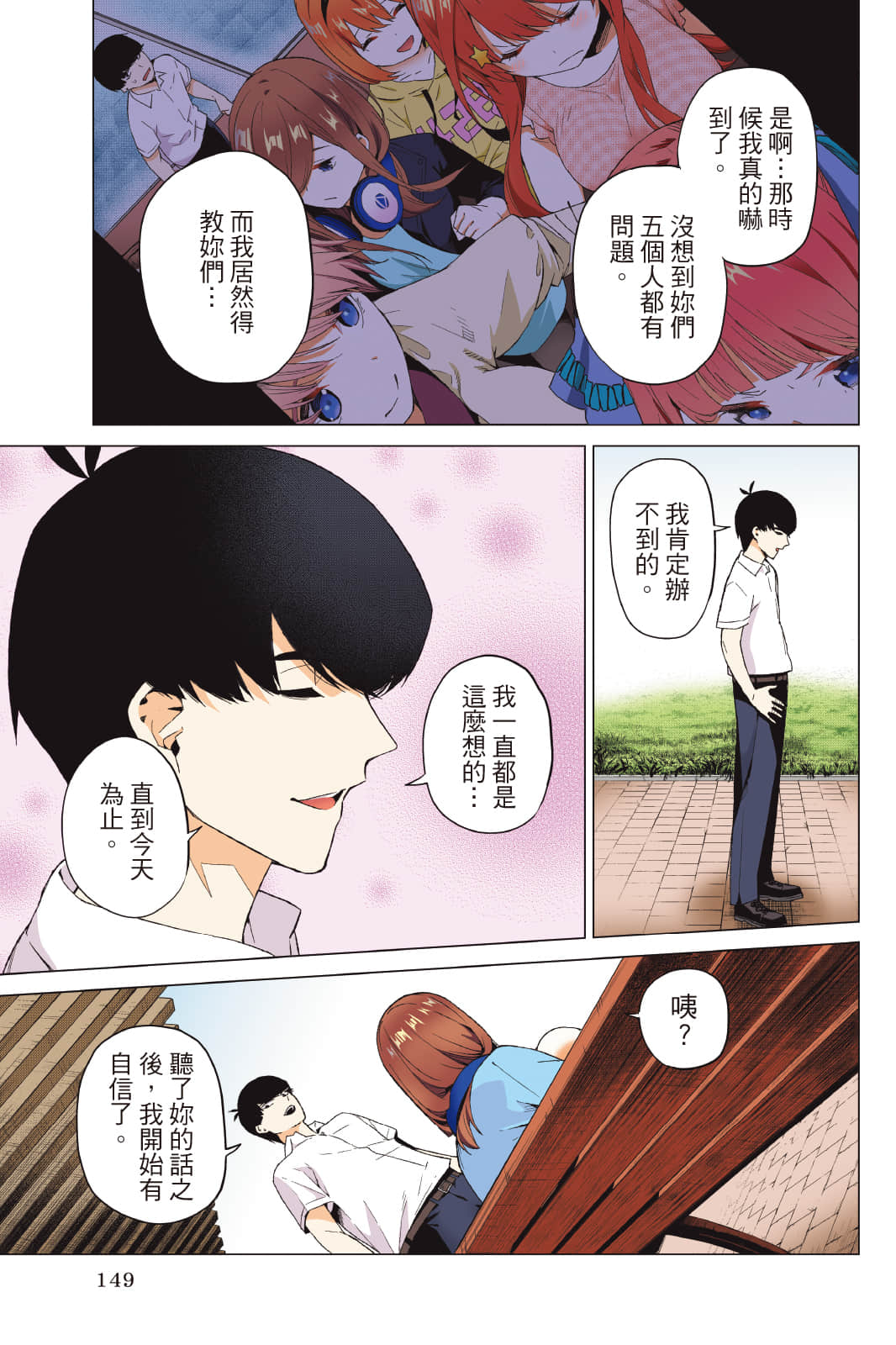 Page 150
