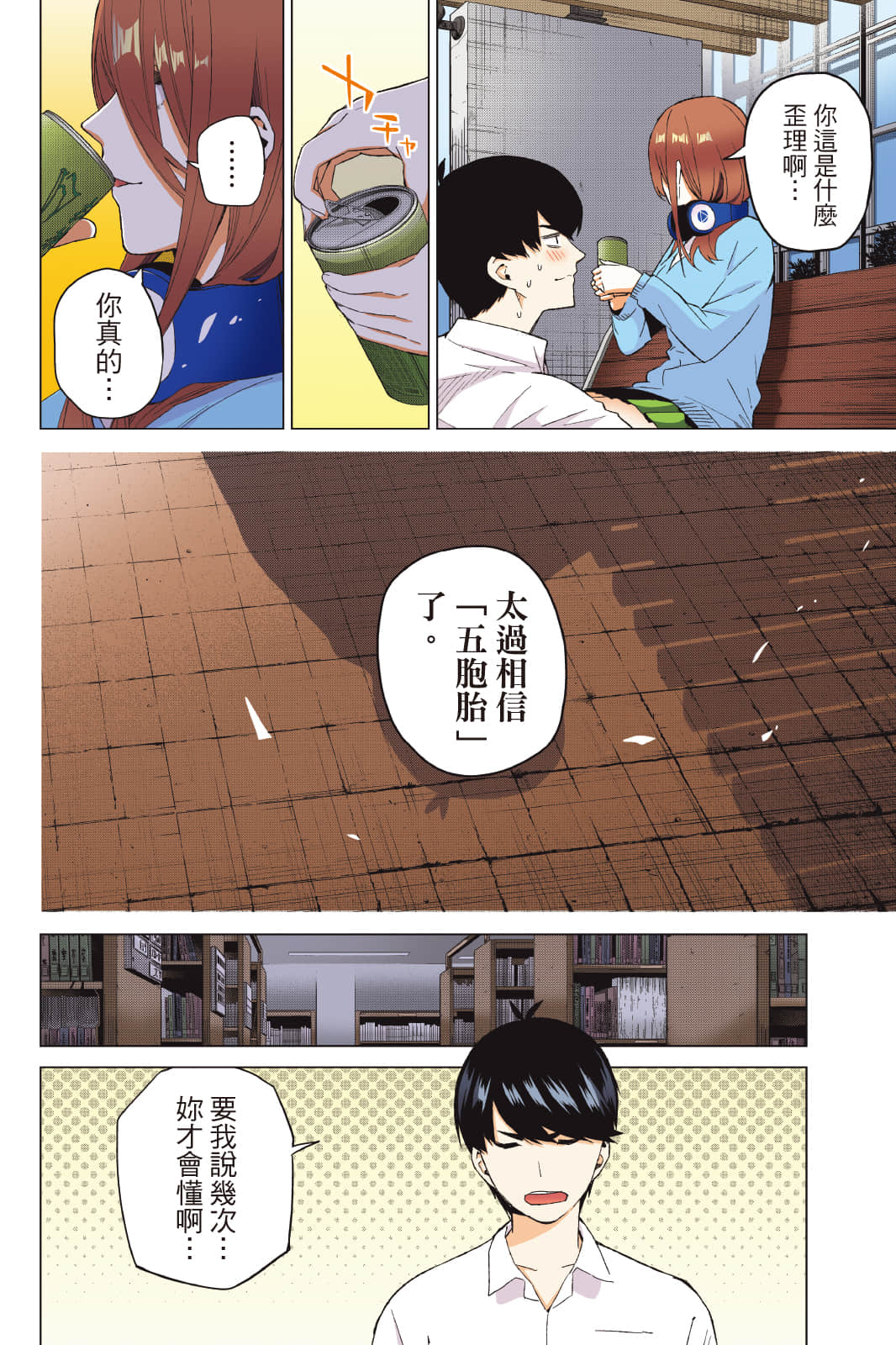 Page 155