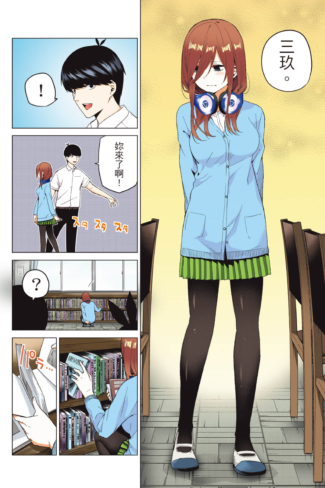 Page 157