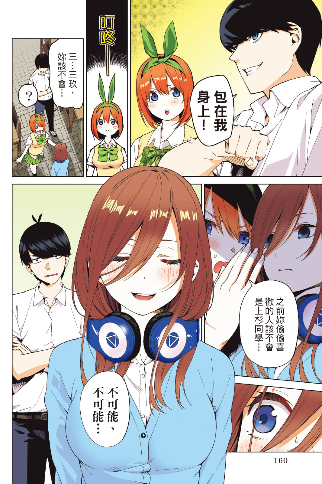 Page 161