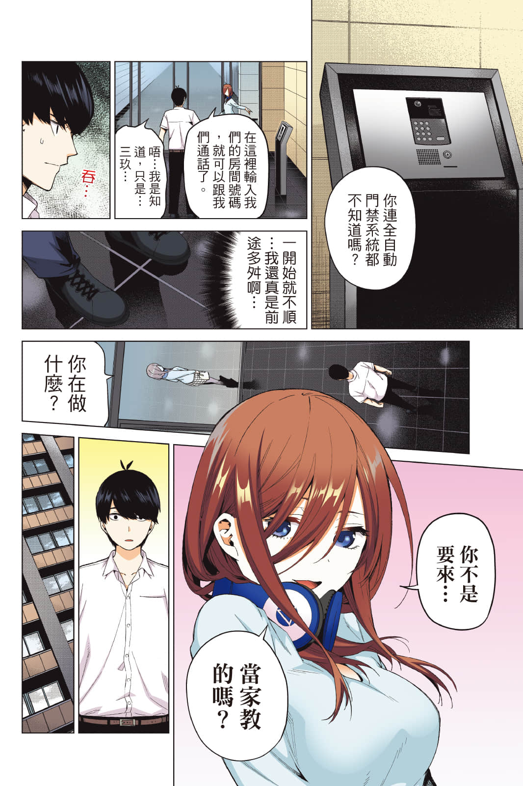 Page 163