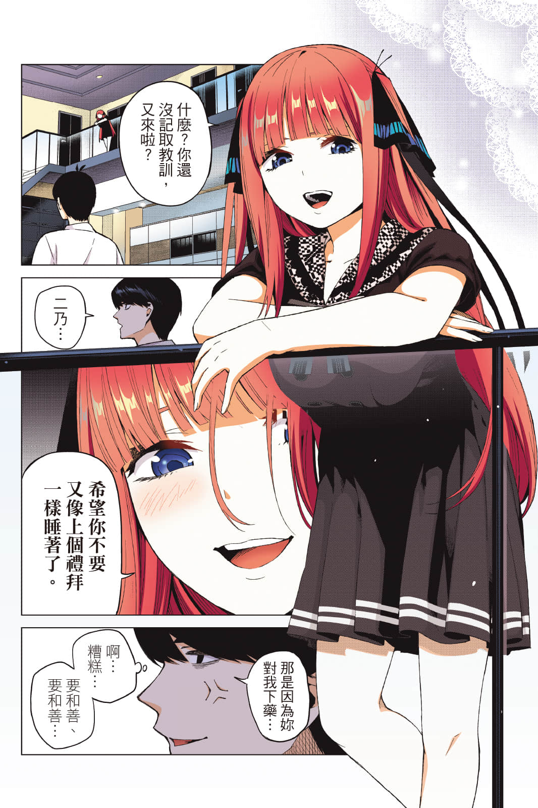 Page 165