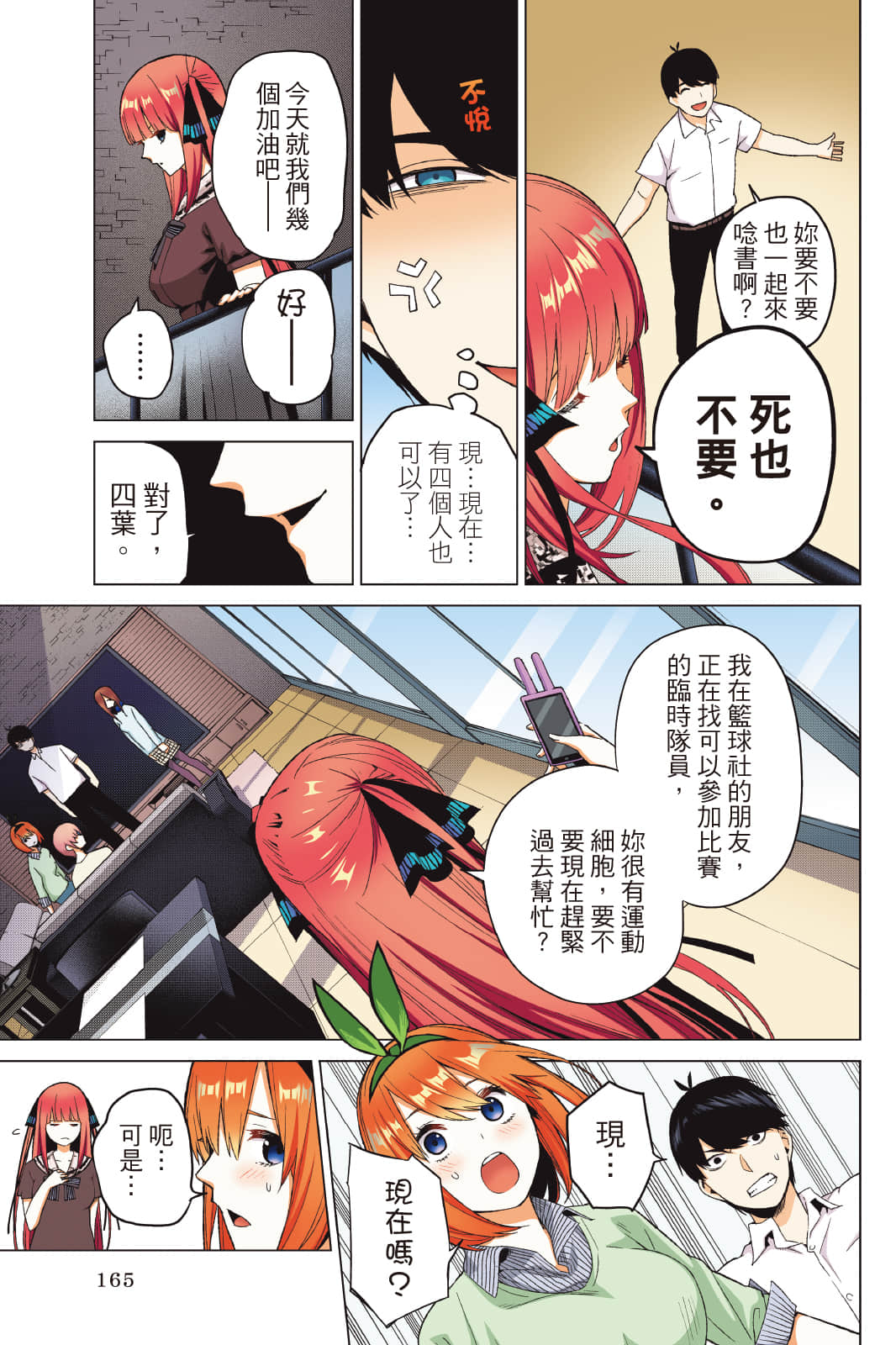 Page 166