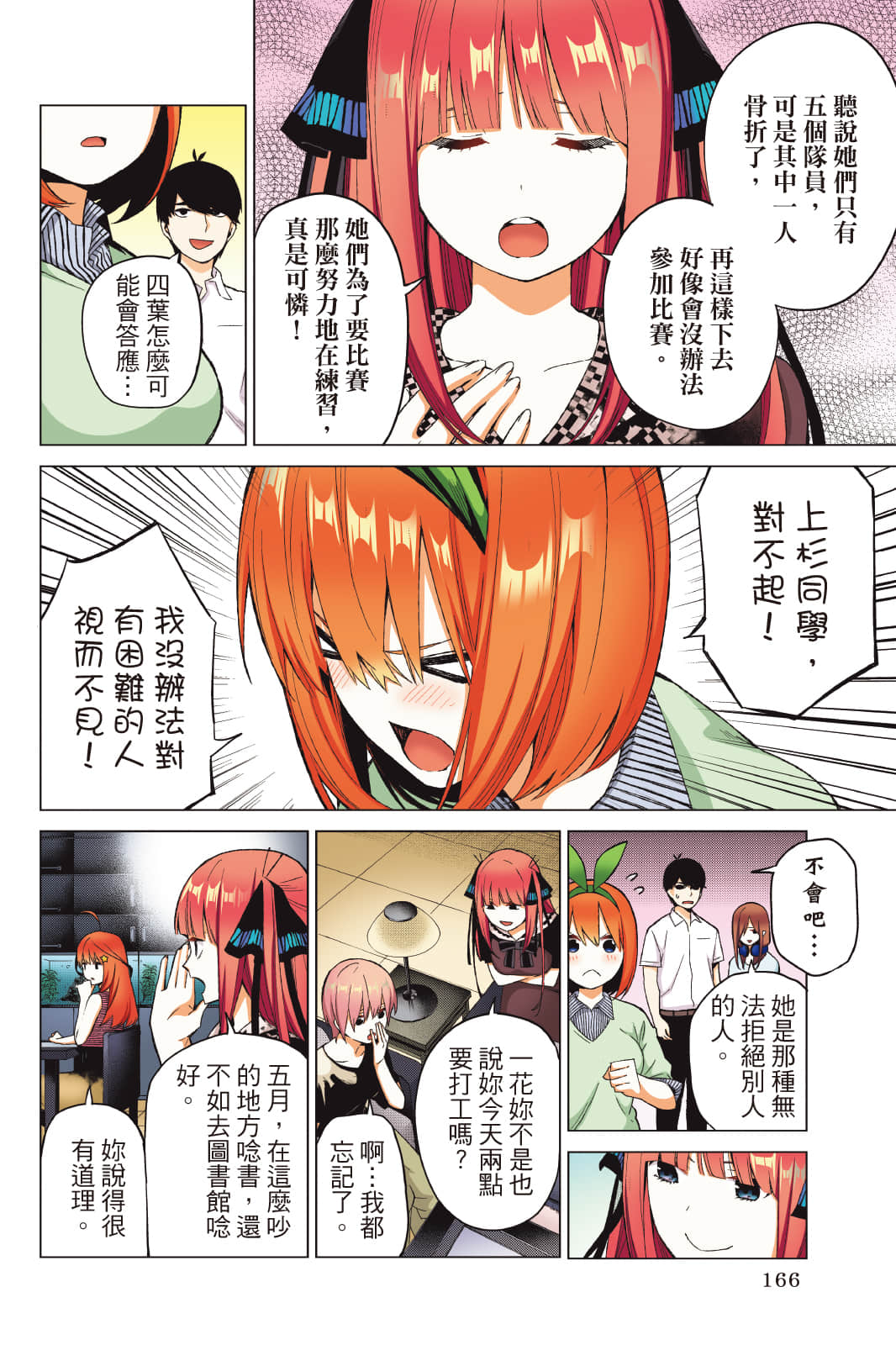 Page 167