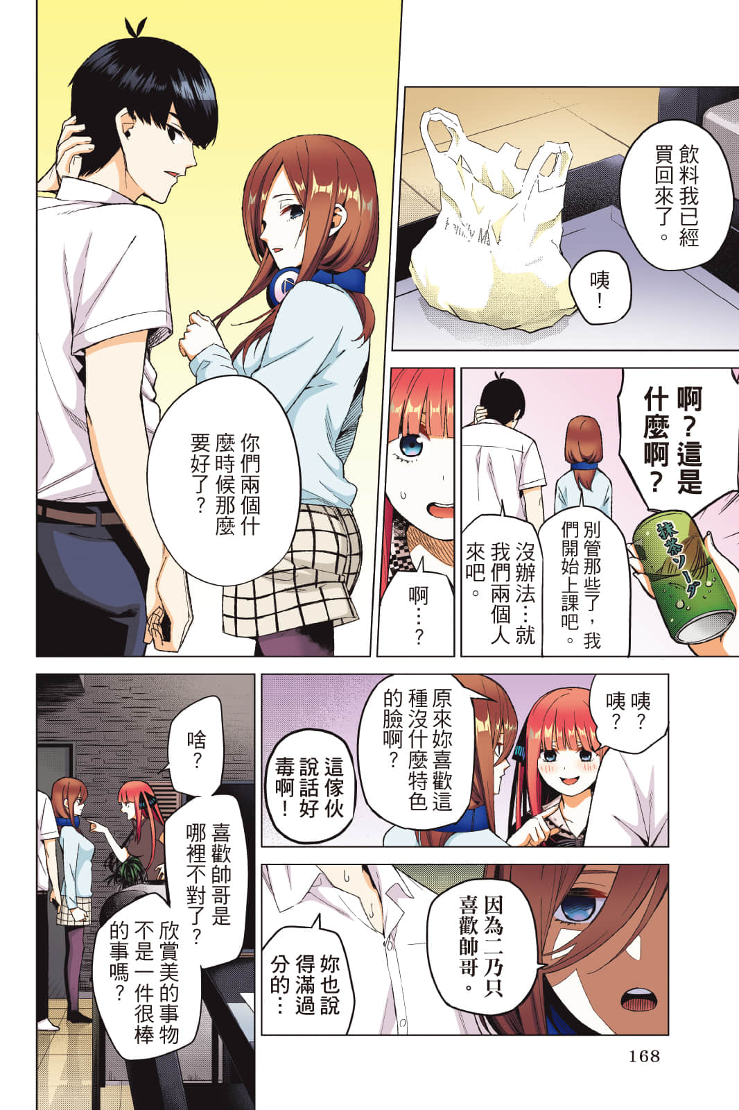 Page 169