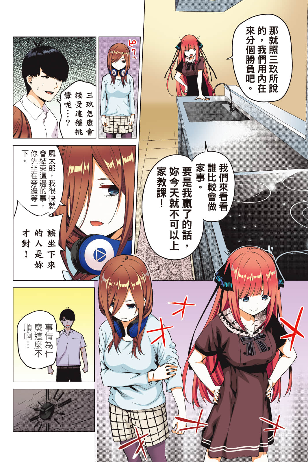 Page 171