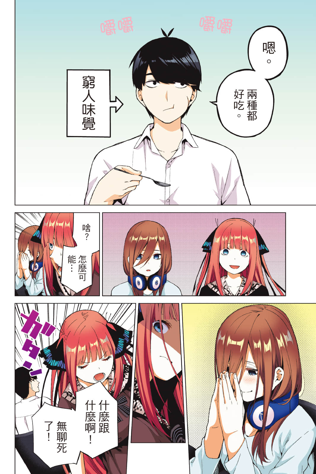 Page 173