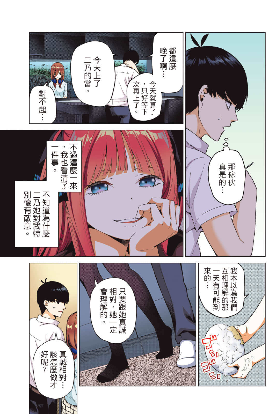 Page 174