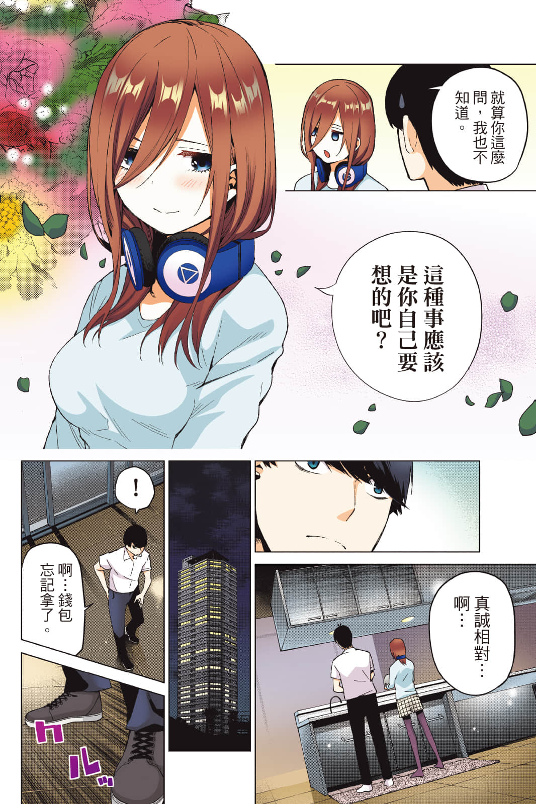 Page 175
