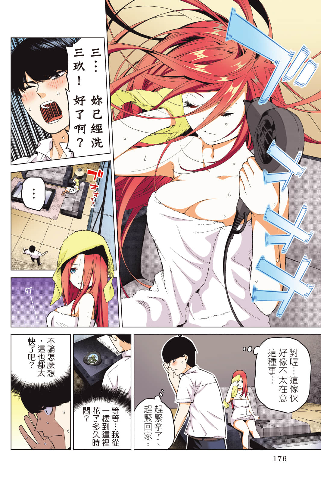 Page 177