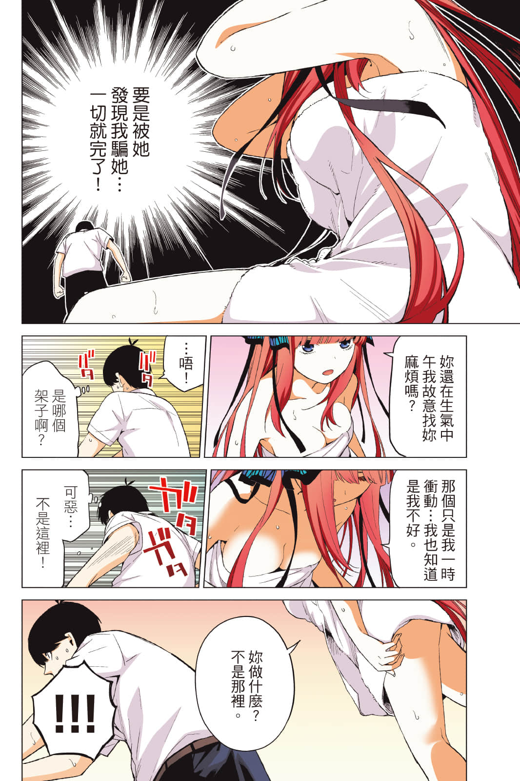 Page 179