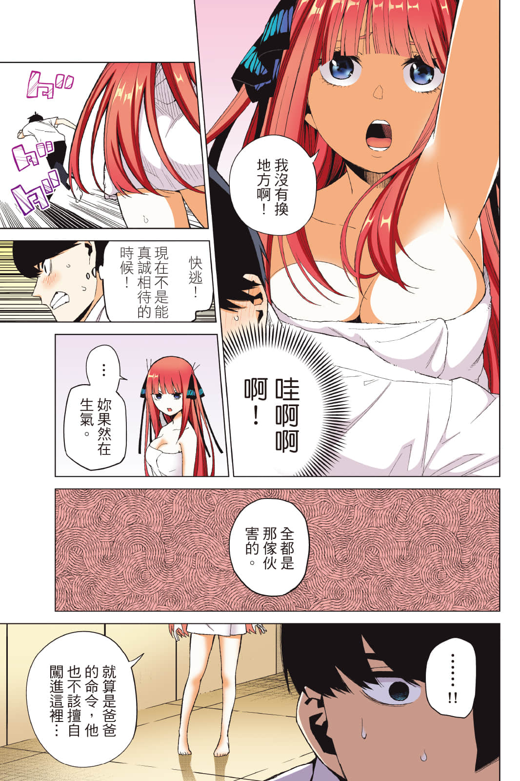Page 180
