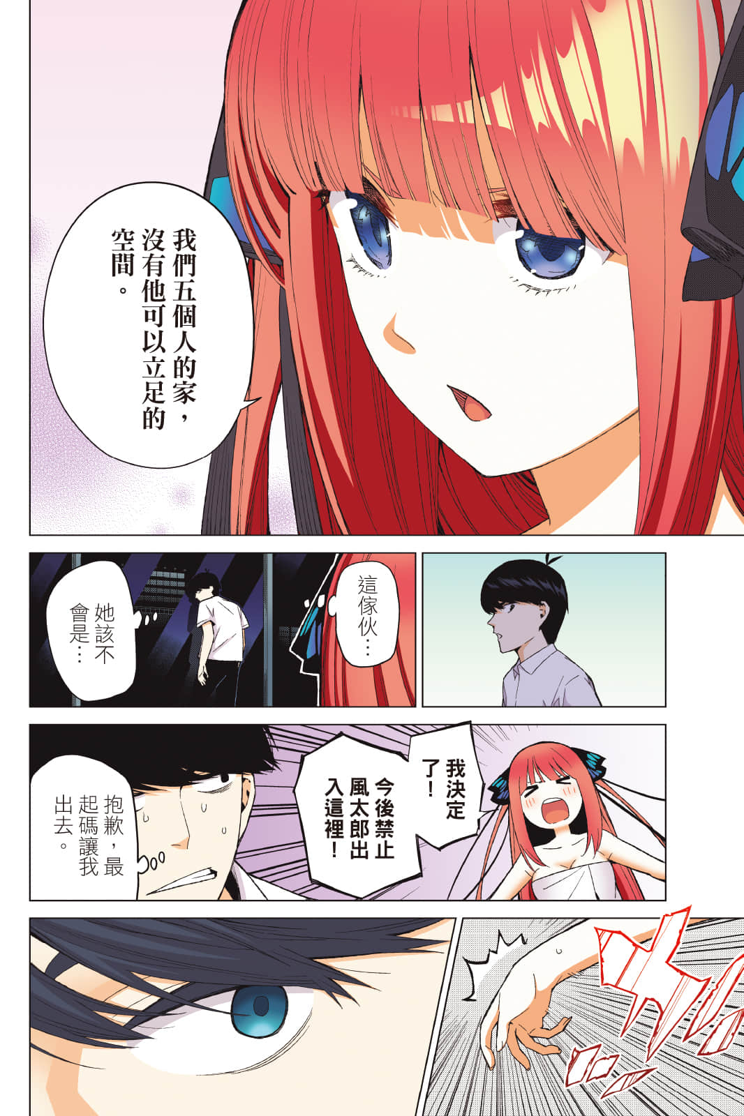 Page 181