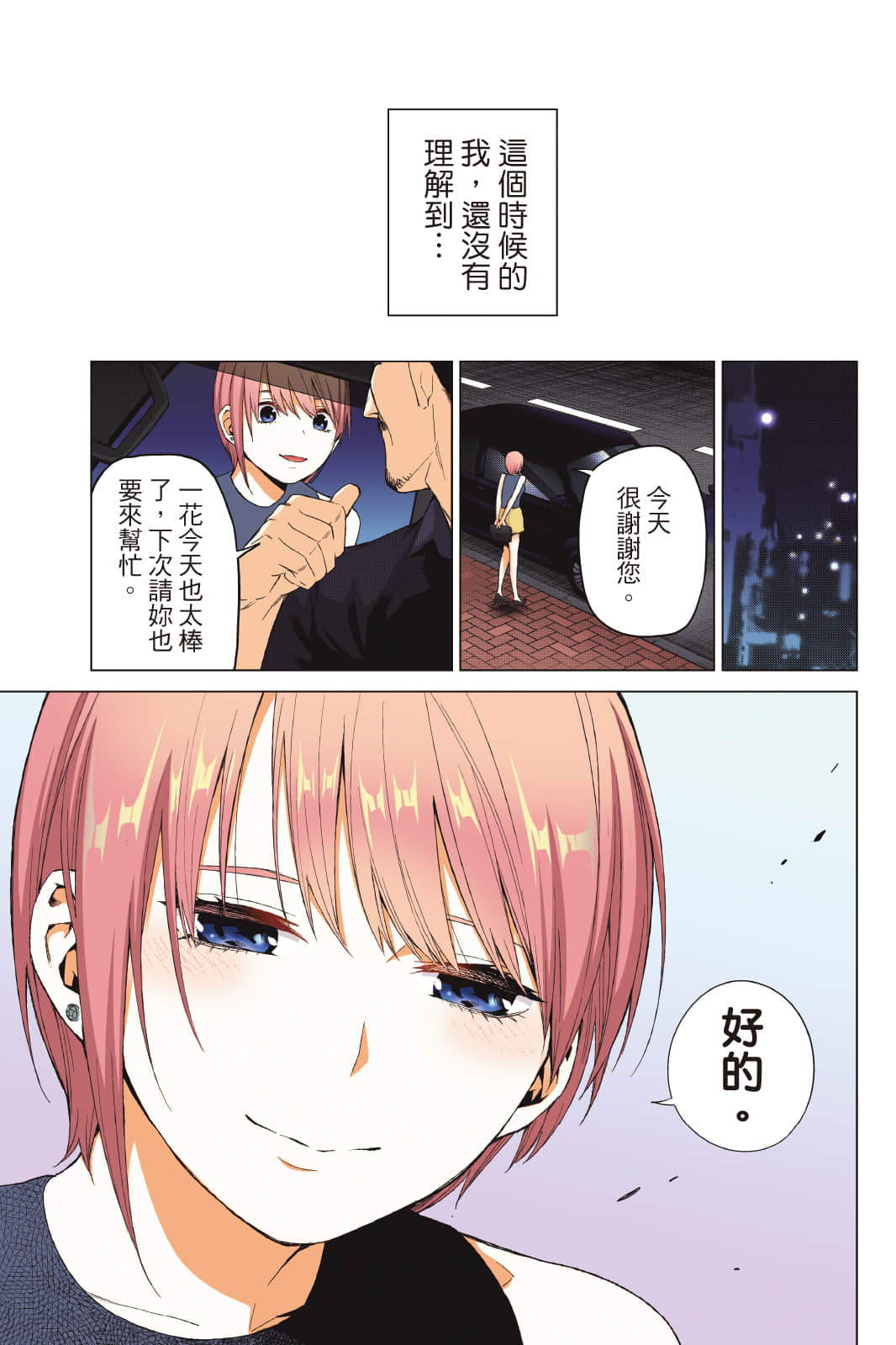 Page 184