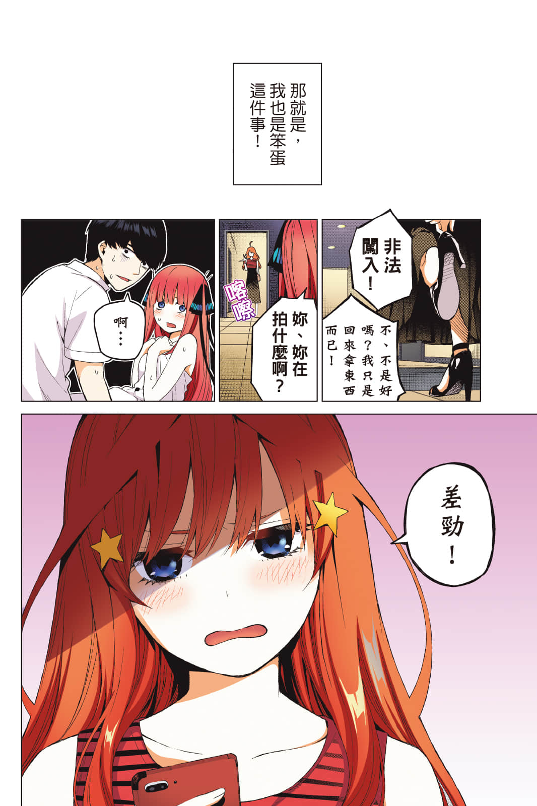 Page 187