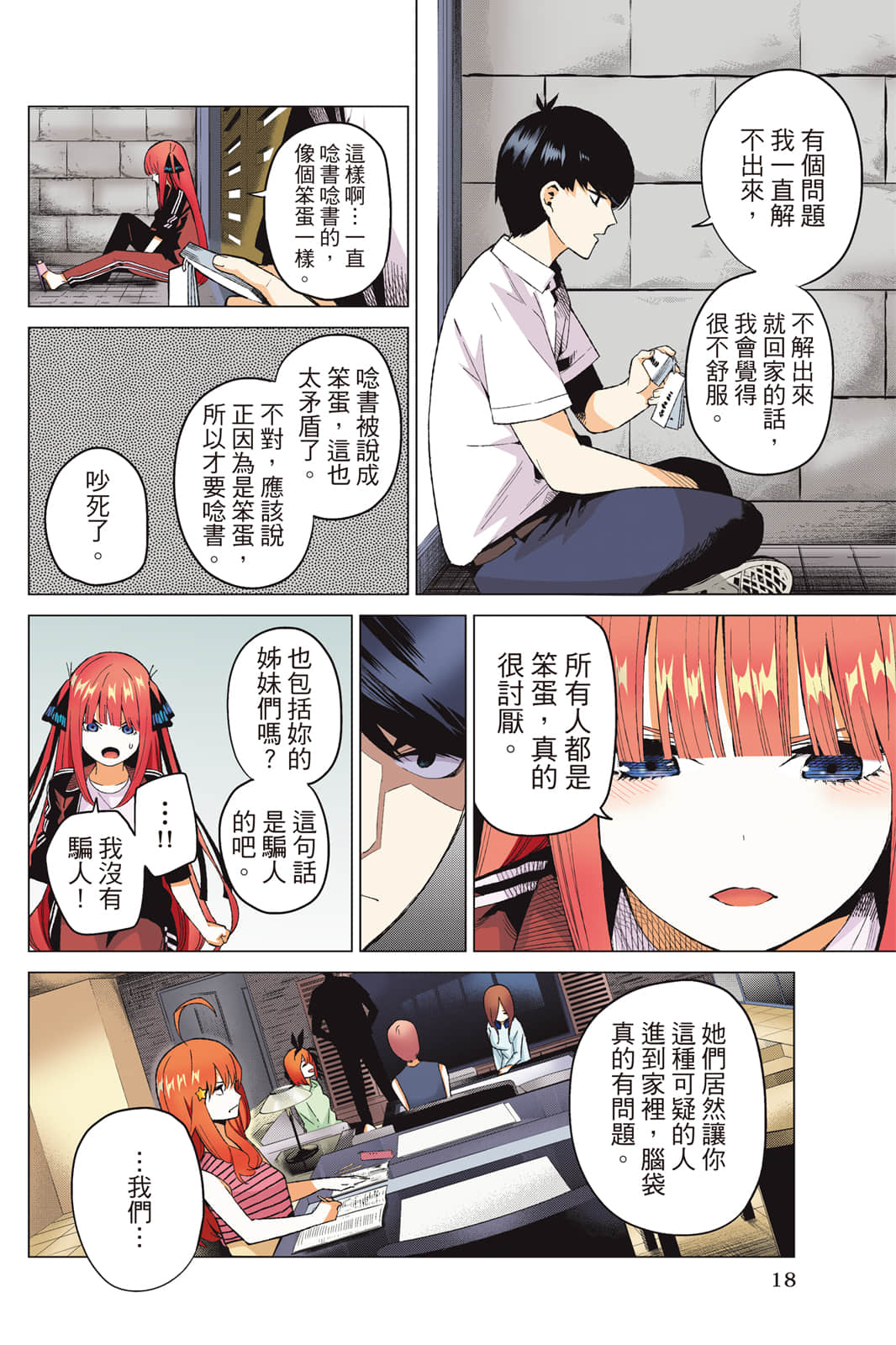 Page 19
