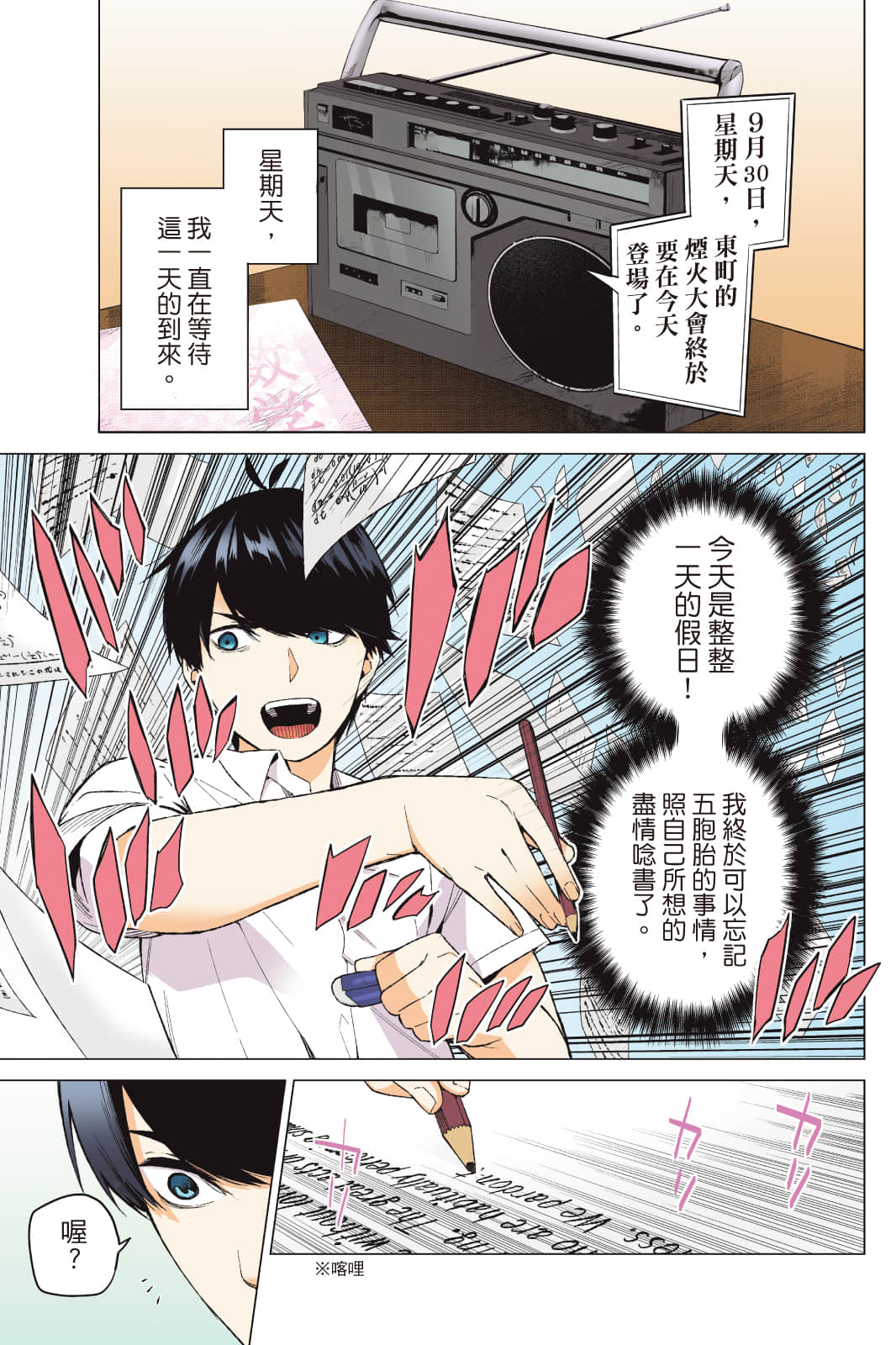 Page 28