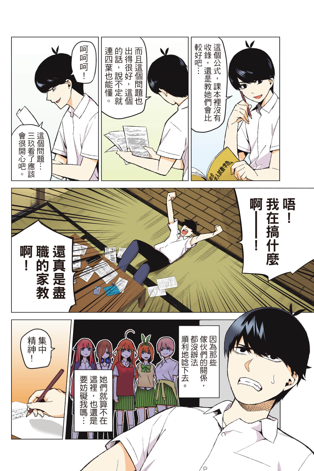 Page 29