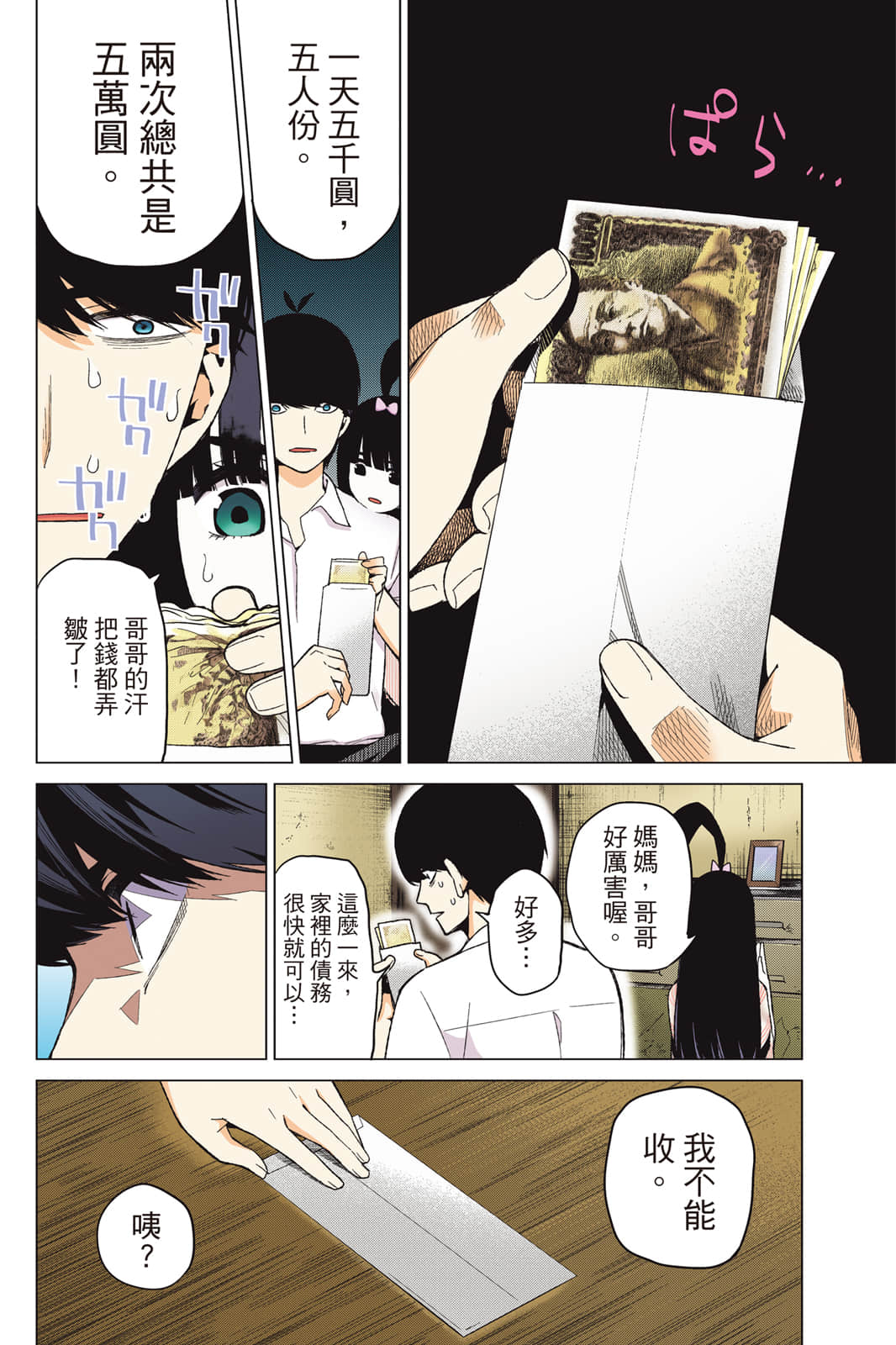 Page 33