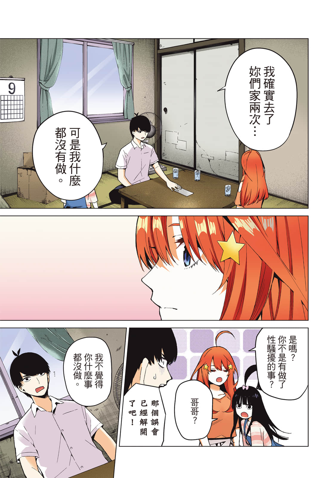 Page 34