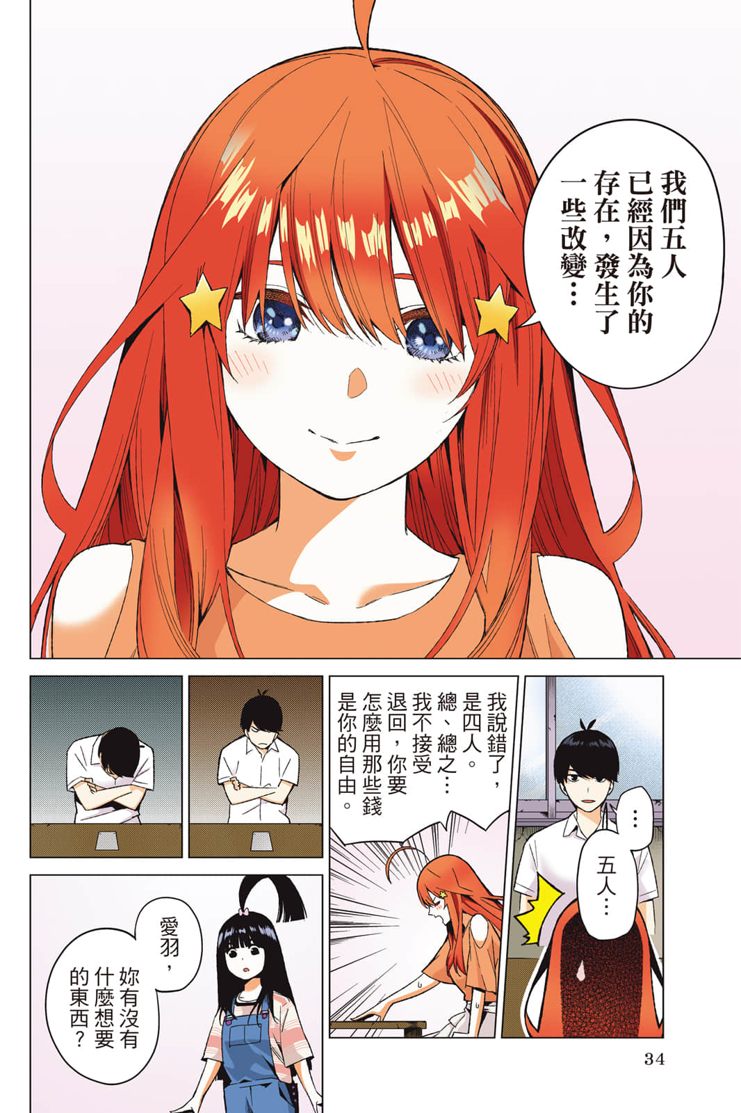Page 35