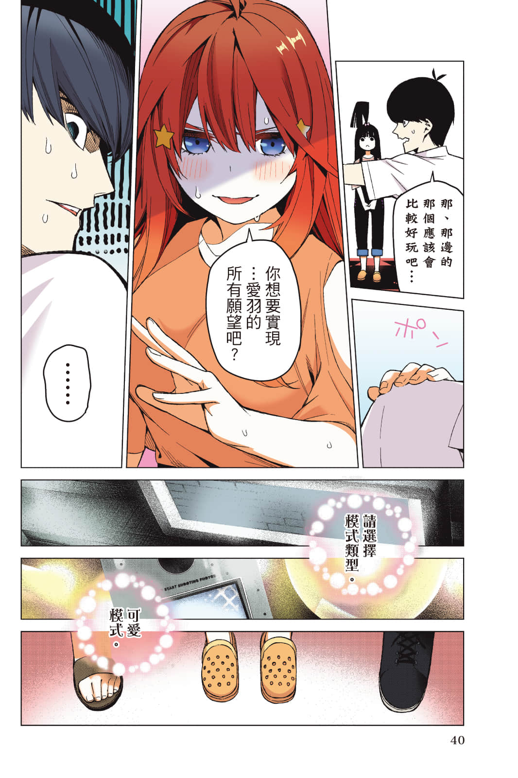 Page 41