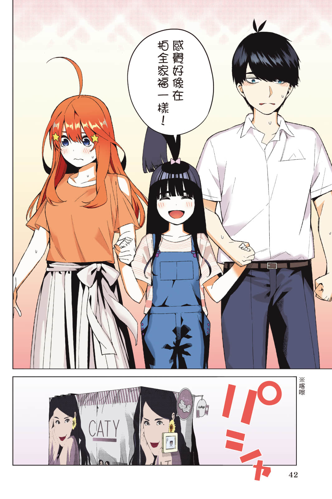 Page 43