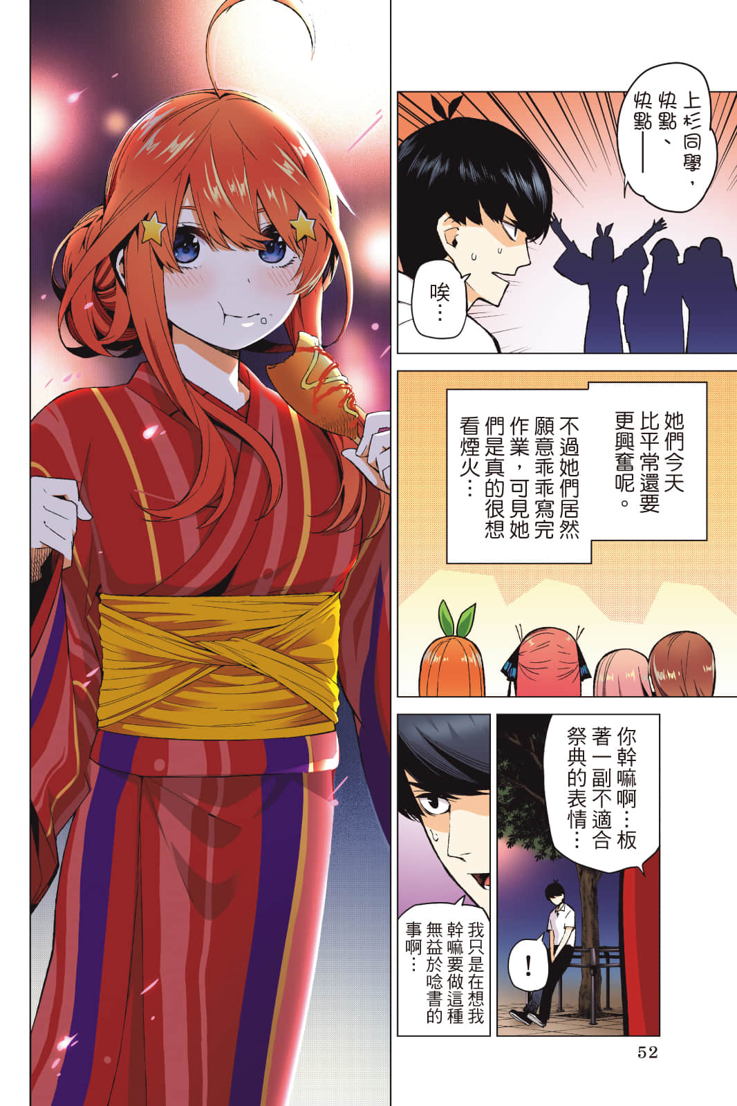 Page 53