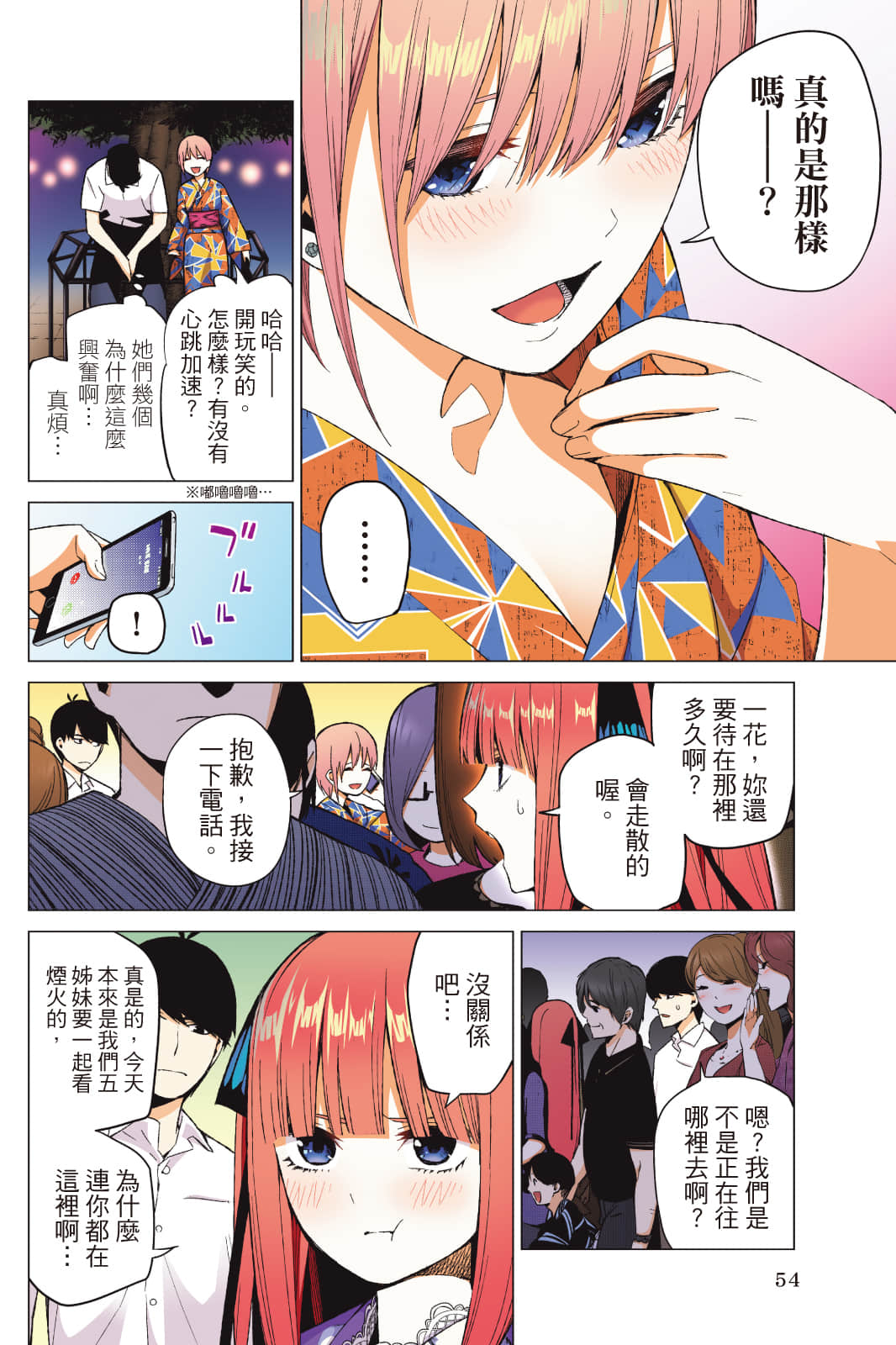 Page 55