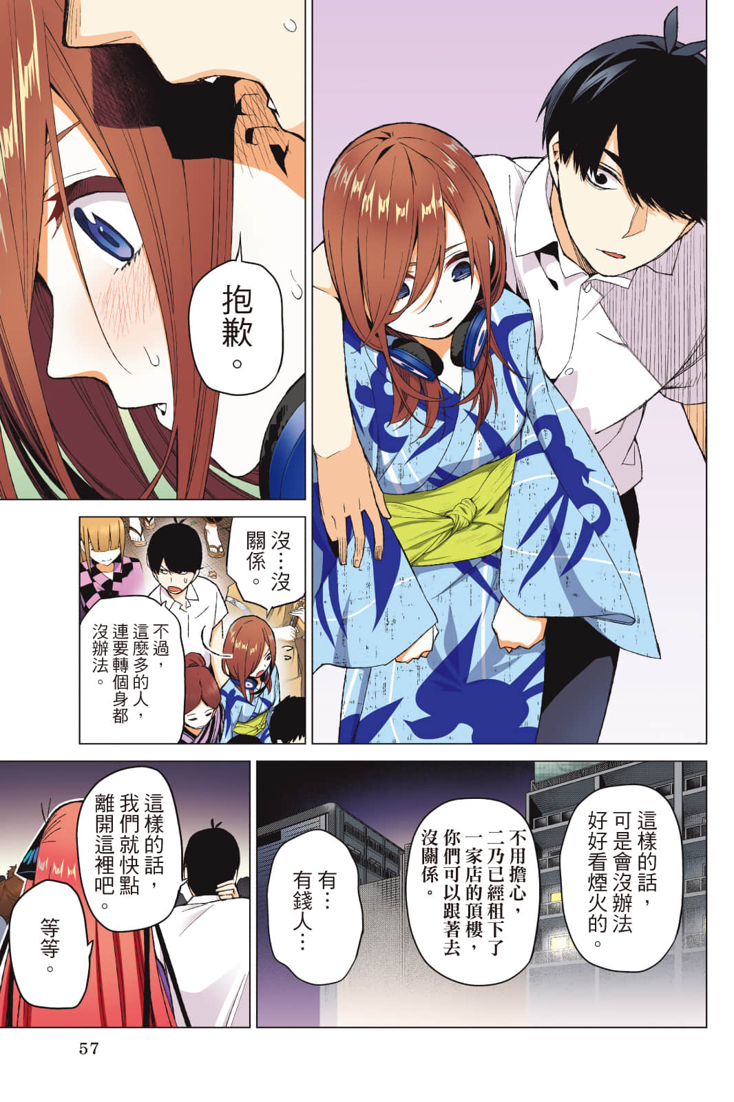 Page 58