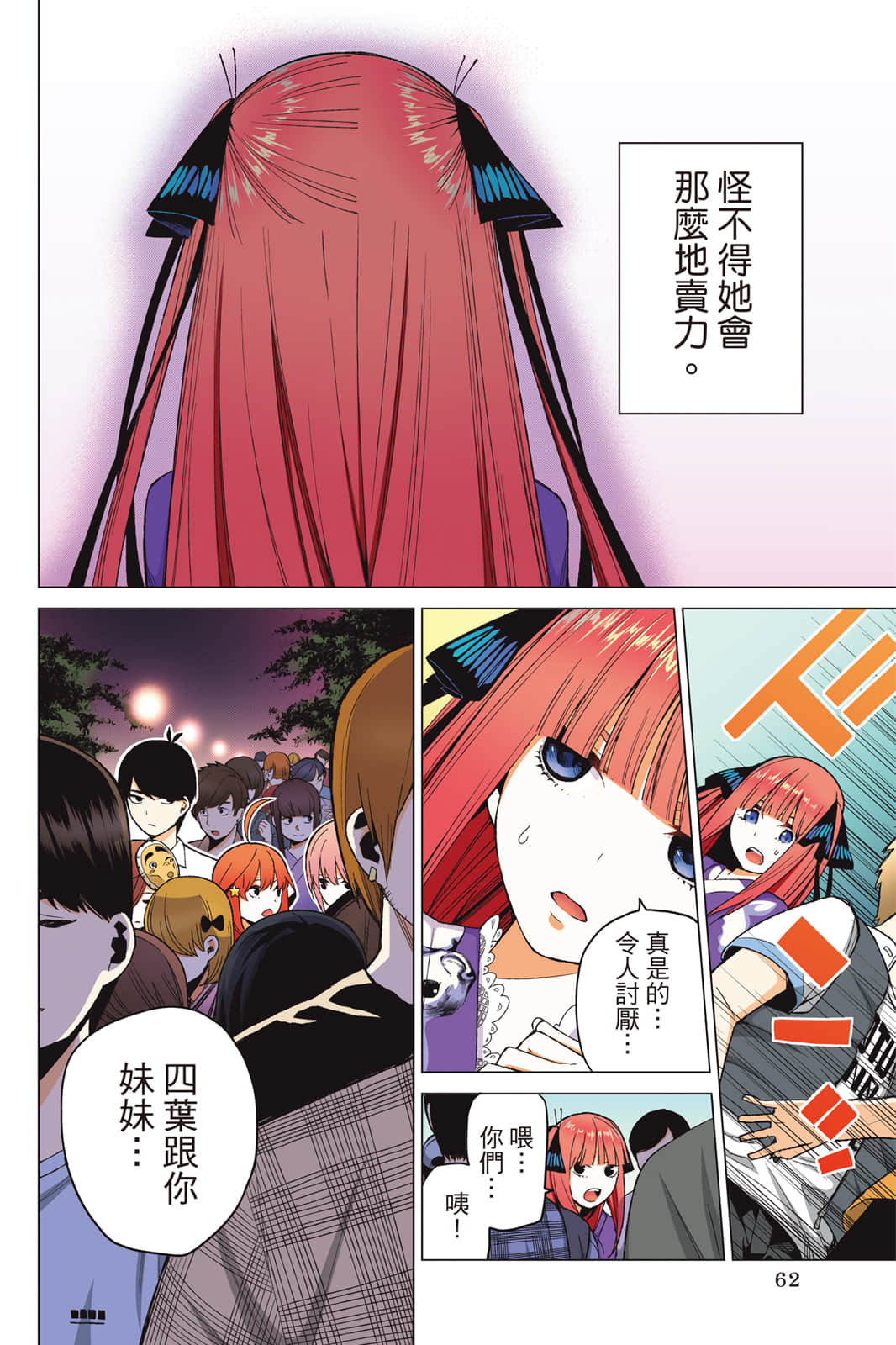 Page 63