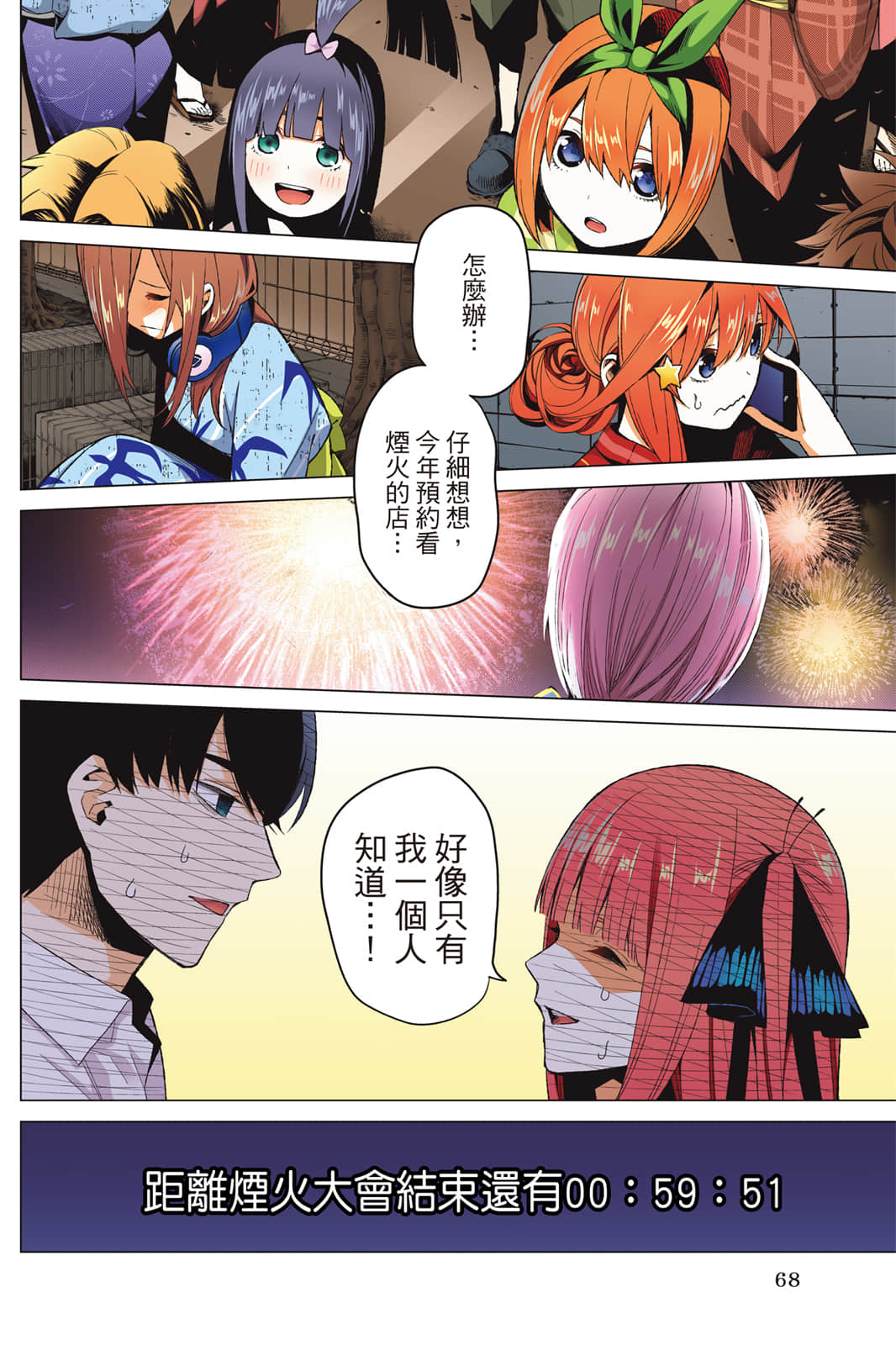 Page 69