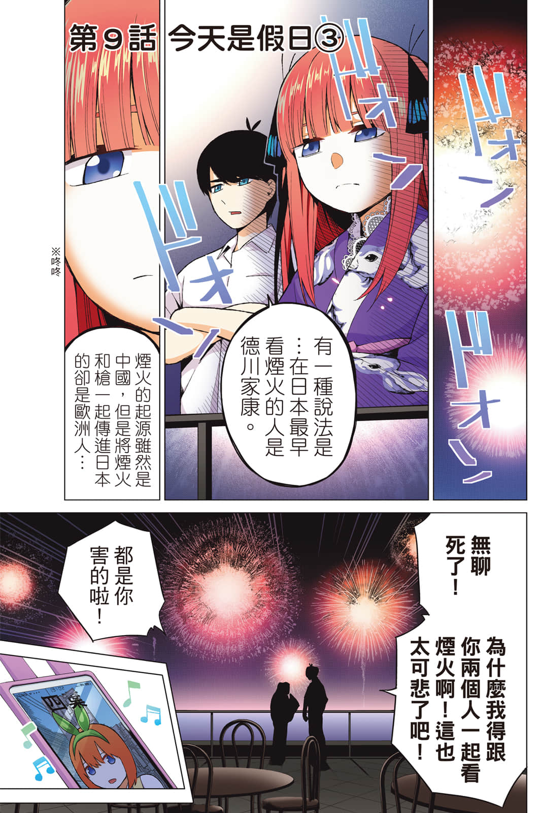 Page 70
