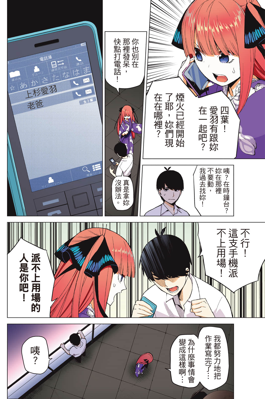 Page 71