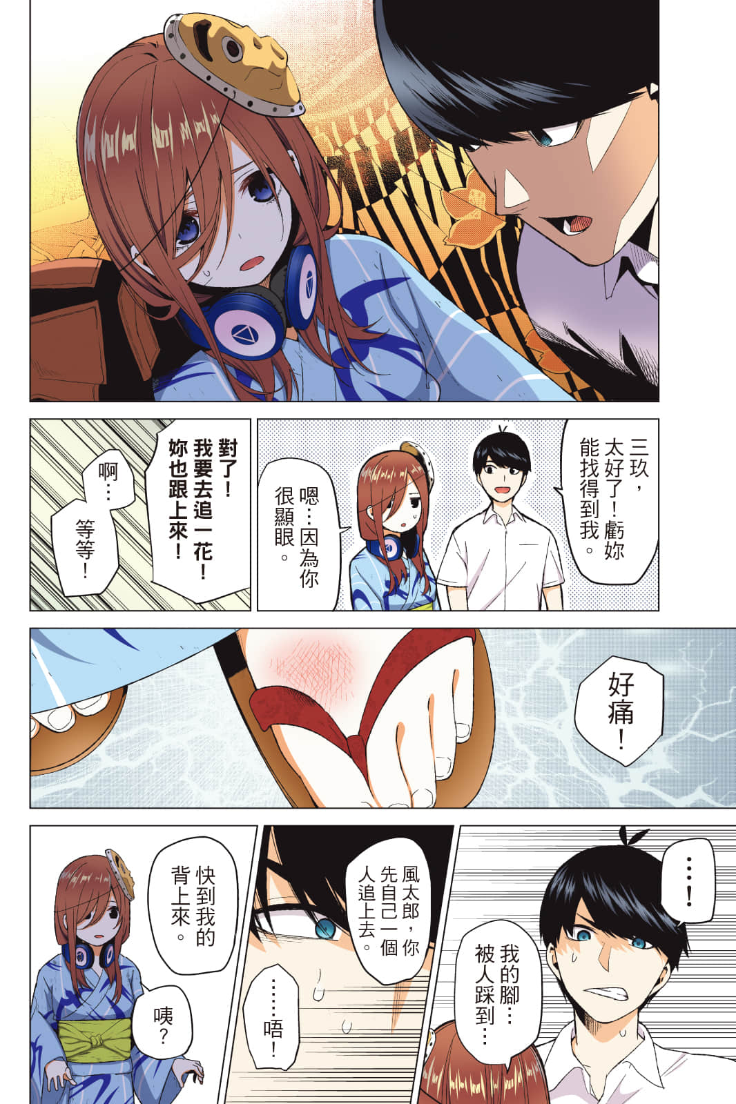 Page 77