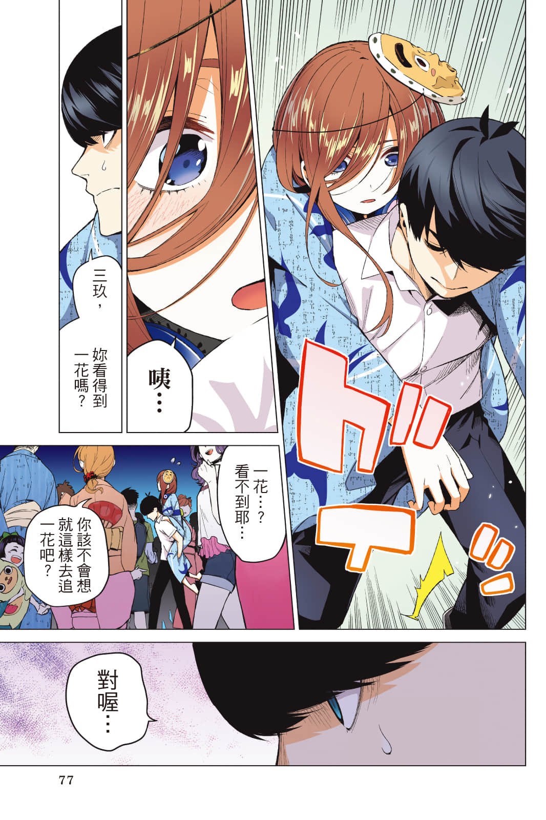 Page 78