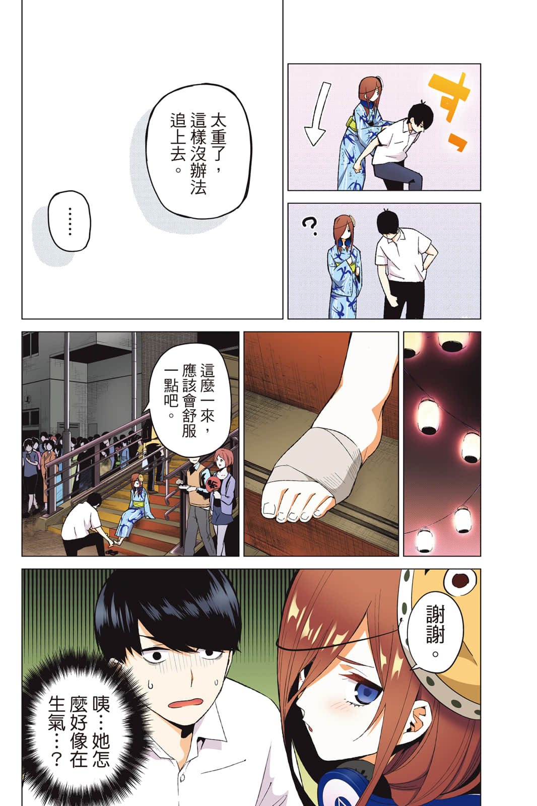 Page 79