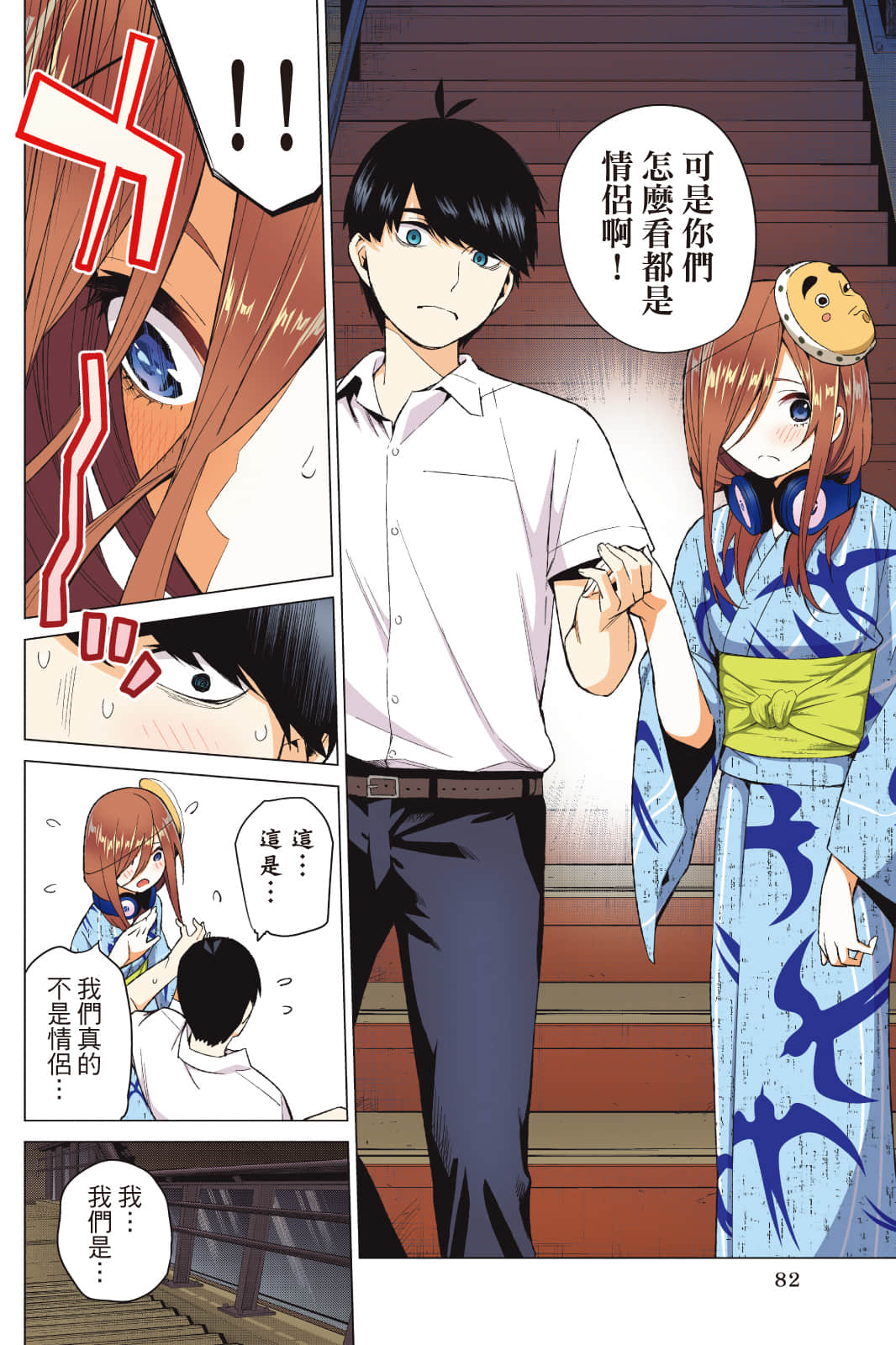 Page 83