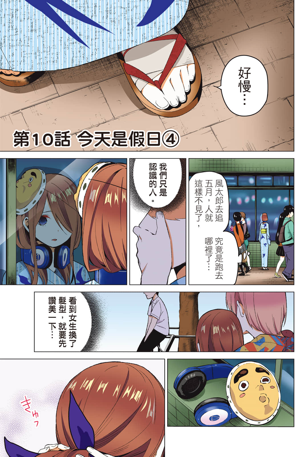 Page 90