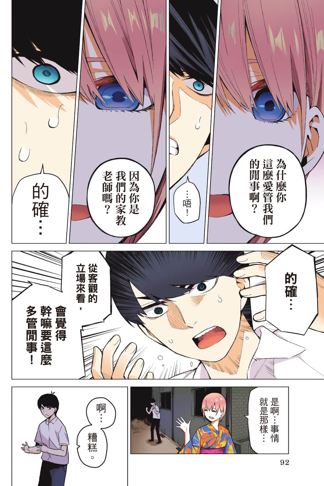 Page 93